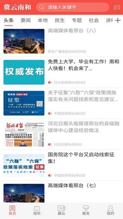 冀云南和