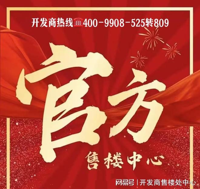 ⚡新时代鼎豪｜保利锦鲤堂悅官方售楼处发布：品质铸就生活！